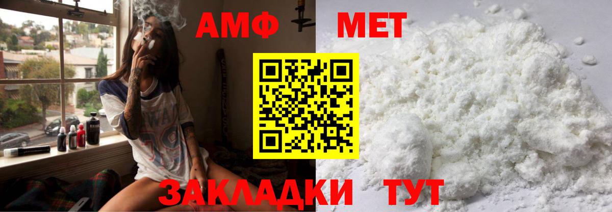 Амфетамин Розовый Ковров
