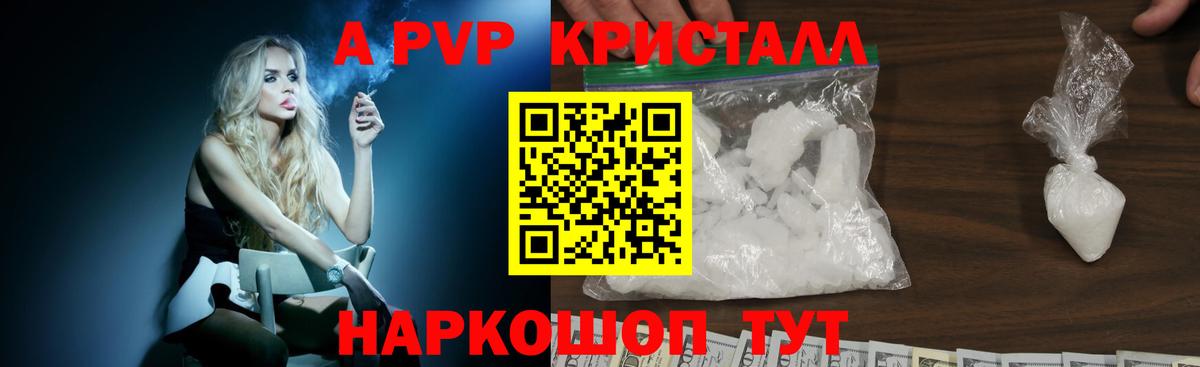 Alpha PVP мука  Вход с VPN  Альфа ПВП крисы CK  Альфа ПВП  Ковров 
