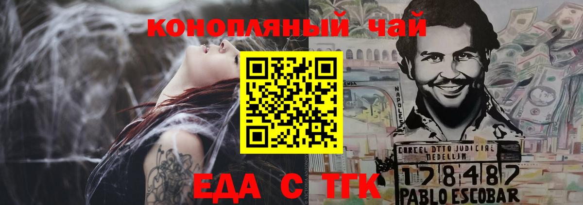 Еда ТГК марихуана  Вход с VPN  Ковров 