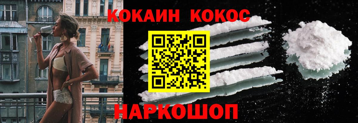 КОКАИН Fish Scale Ковров