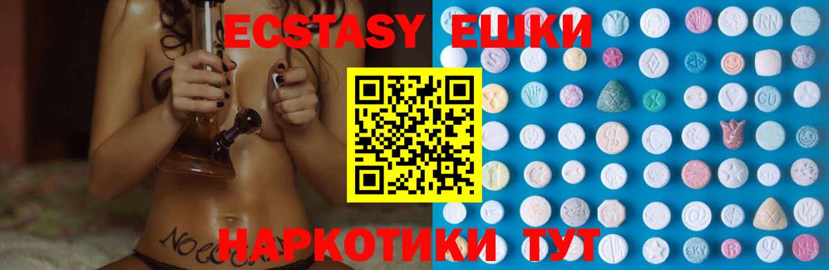 Экстази MDMA Ковров