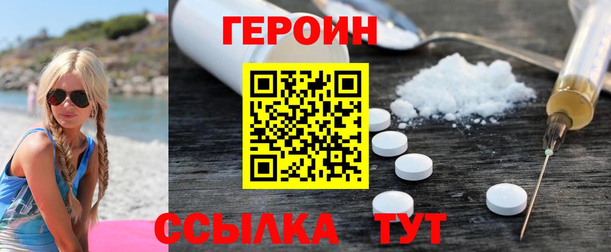 ГЕРОИН афганец Ковров