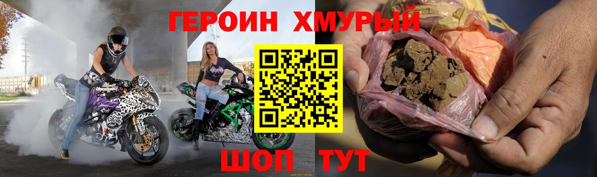 ГЕРОИН  Героин белый  Вход с VPN  Ковров 