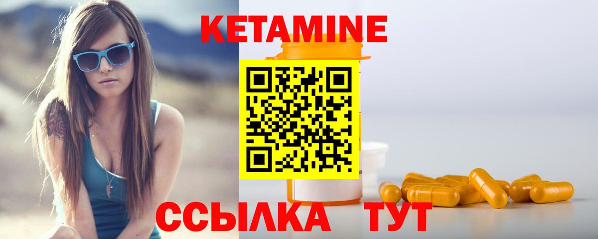 КЕТАМИН VHQ  Кетамин ketamine  Ковров  Вход с VPN 