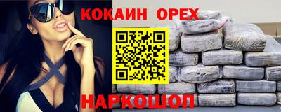 кокаин Комсомольск-на-Амуре