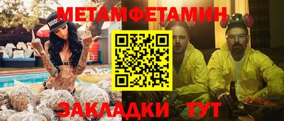 первитин Конаково