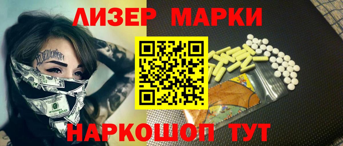 ЛСД экстази кислота Ковров
