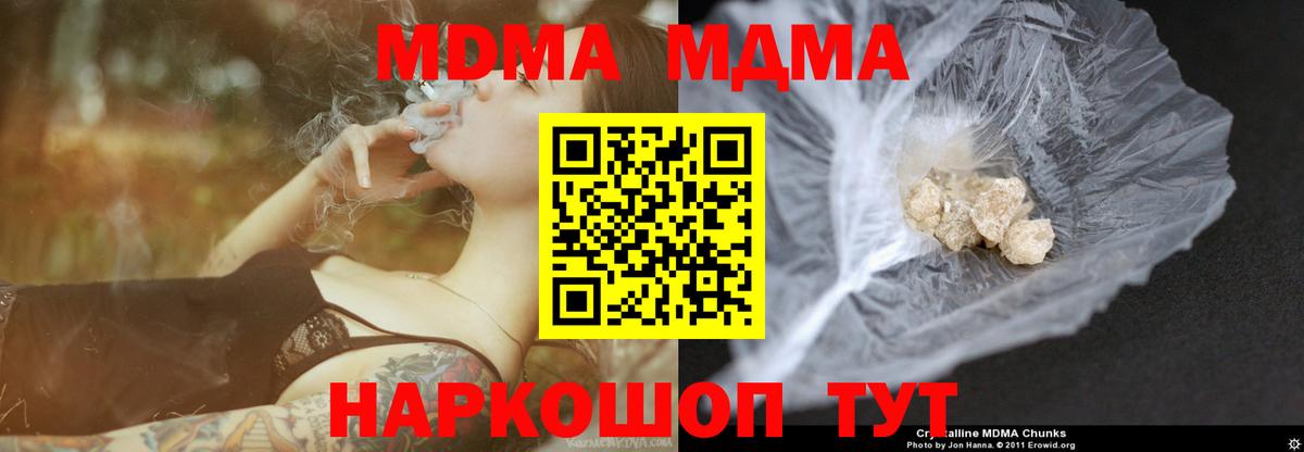 MDMA Molly  МДМА молли  MDMA  Ковров  Вход с VPN 