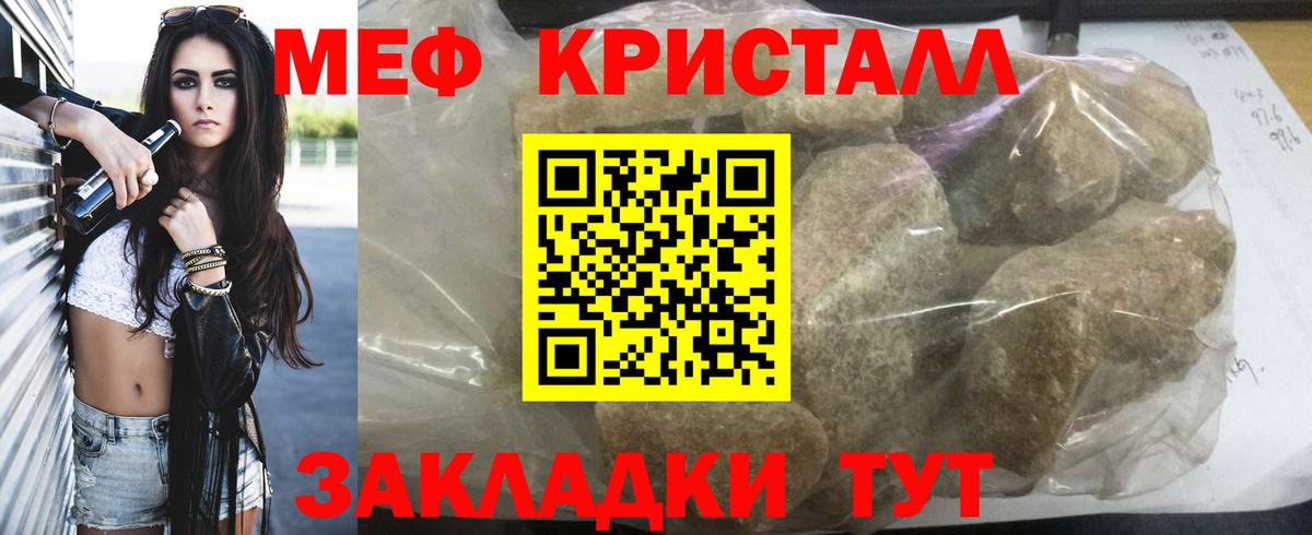 МЕФ мука Ковров