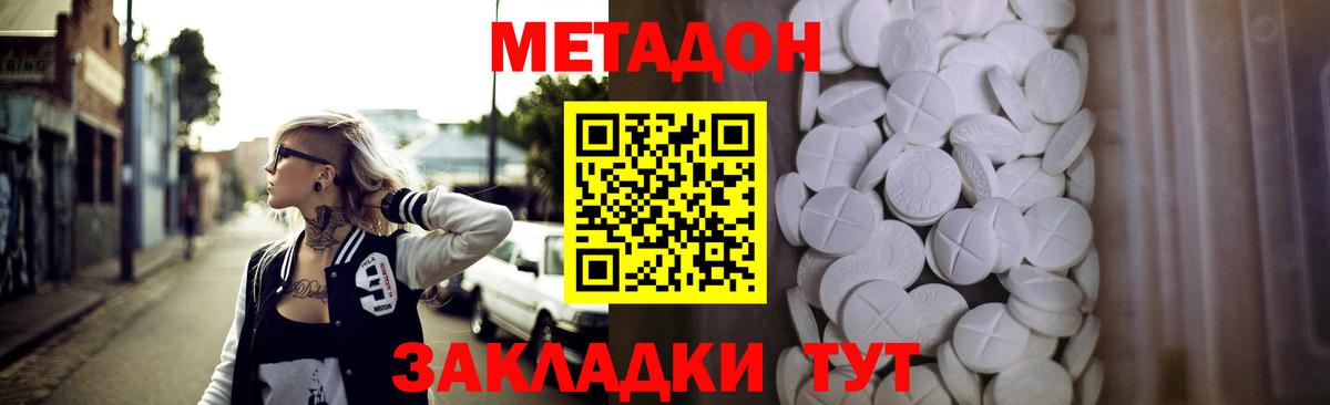Метадон белоснежный  Вход с VPN  Ковров 