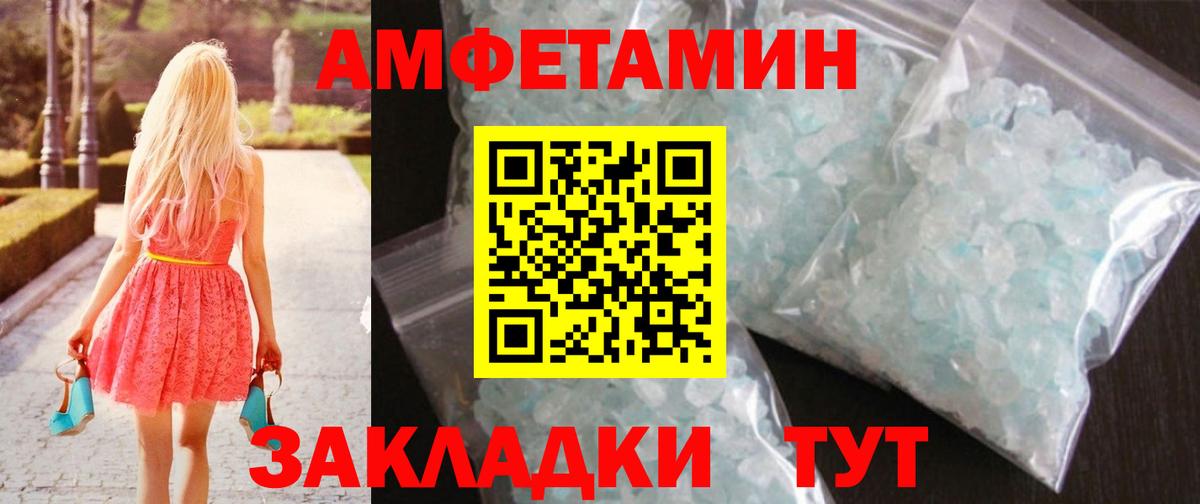 Первитин Methamphetamine Ковров