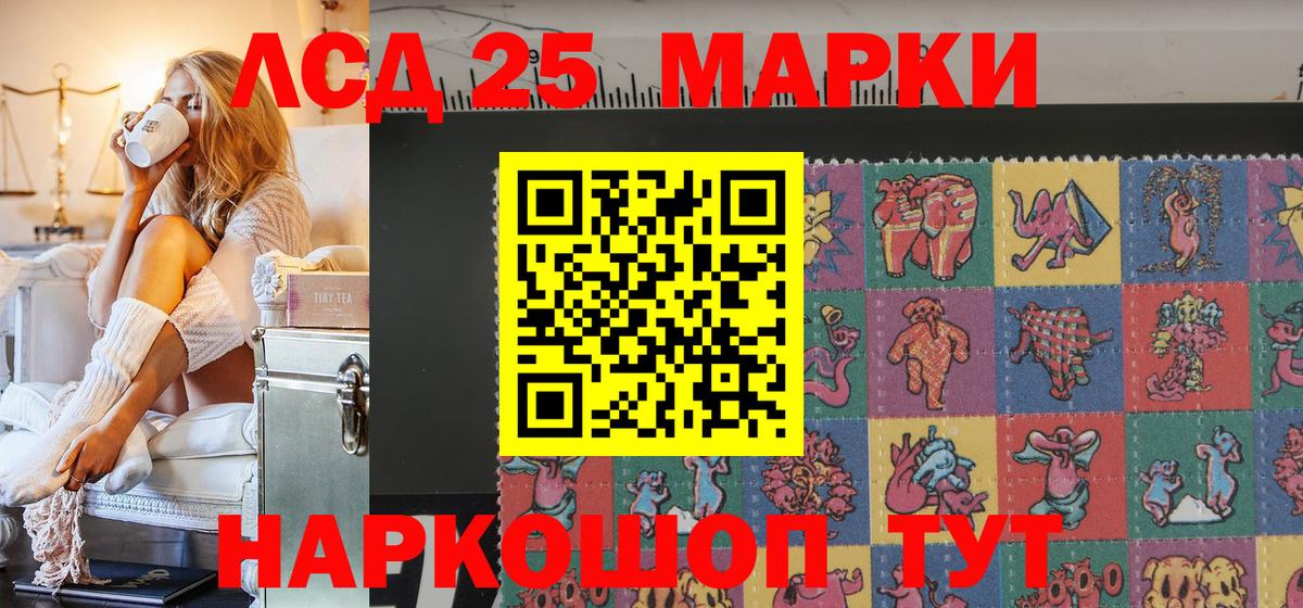Наркотические марки  Марки 25I-NBOMe 1500мкг  Ковров  Вход с VPN  Марки 25I-NBOMe 1500мкг 